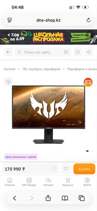 ASUS TUF Gaming 27" Curved | 240Hz
