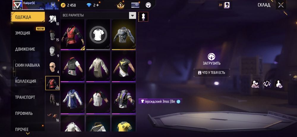 Фф акк олд имба кайф