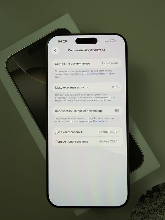 Продам свой Айфон 16 про макс 256 гб Сим карта
