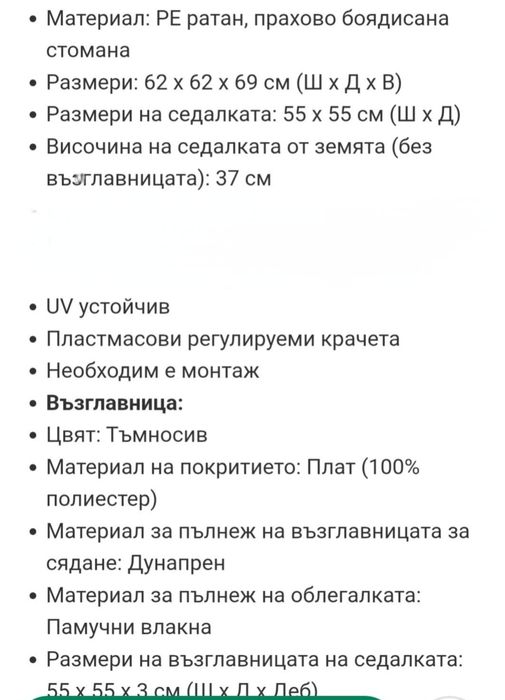 Градински комплект от 4 части полиратан