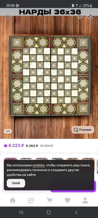 Шахматы, Турецкие, дерево!