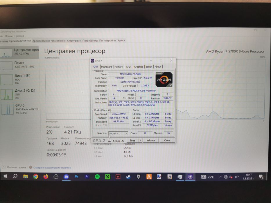 Нов геймърски компютър R7 5700X, 2x16RAM, RX7600