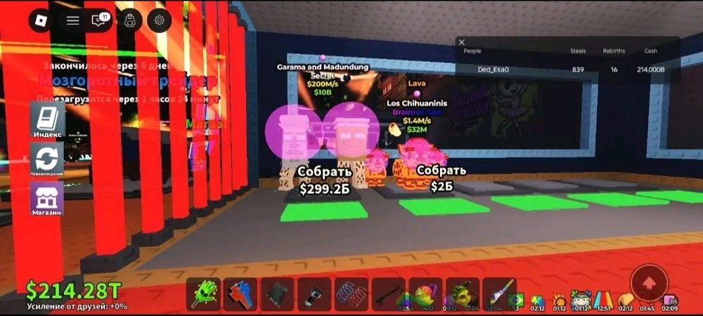 брейнрот гарама енд мадундунг 200млн/сек