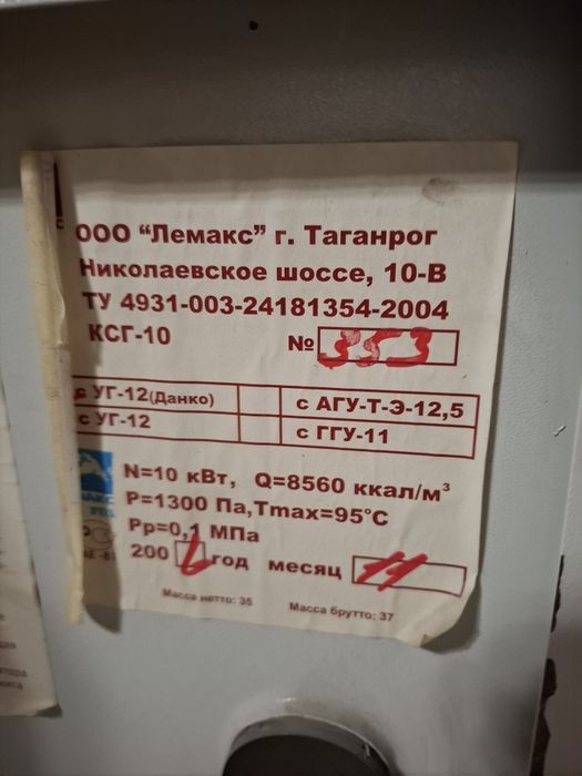 Продам напольную печь