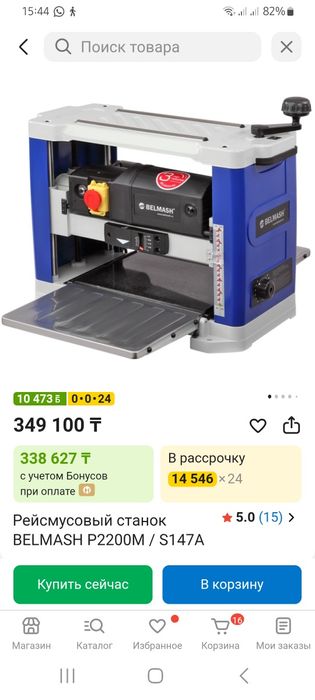 Продам рейсмусовый станок
