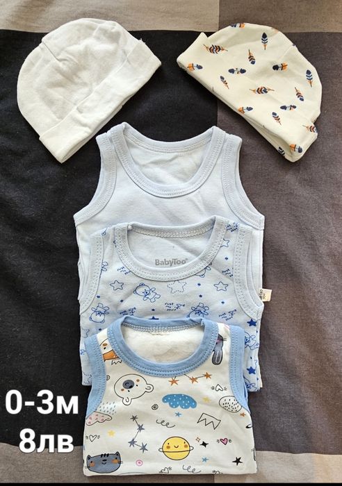 Дрехи за бебе 0-3, 3-6, 63см