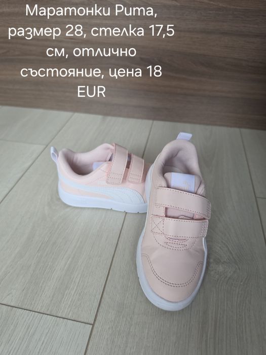 Обувки и маратонки за момиче
