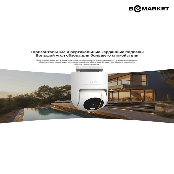 IP-камера Xiaomi Mi Outdoor Camera CW300