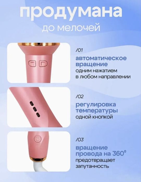 Плойка для завивки волос в отличном состоянии