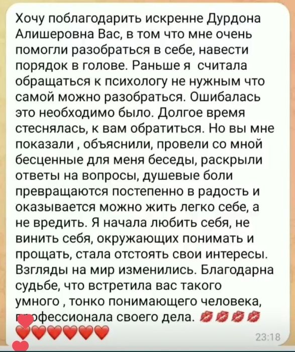 Дипломированный психолог - Дурдона Акбарходжаева