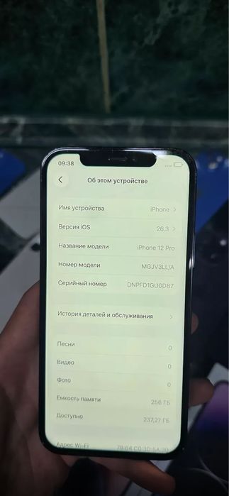 Айфон 12 про 256 гб