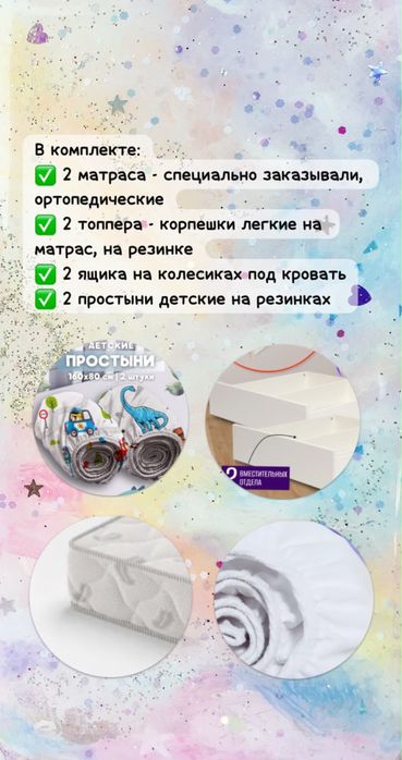 Двухярусная кровать детская