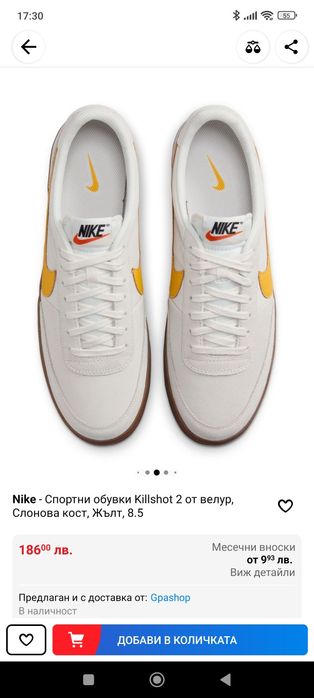 Nike  Killshot мъжки кецове 42 размер