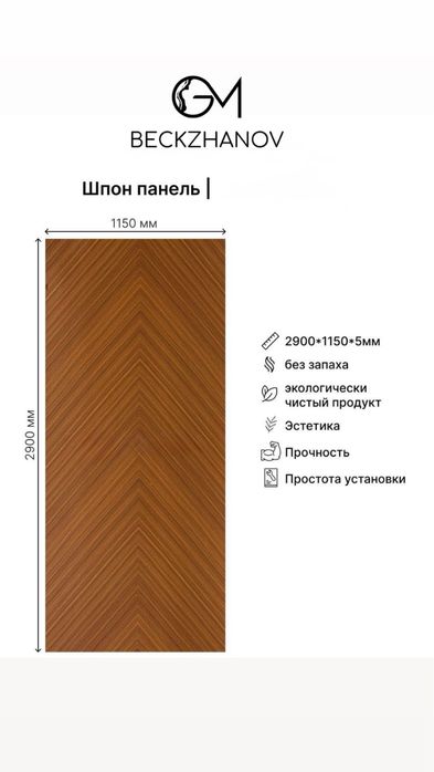 Стеновые бамбук панели