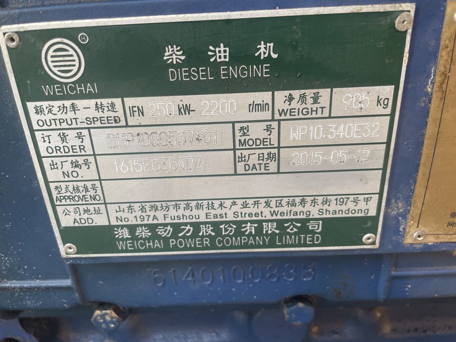 Матор шахман прадаетсия