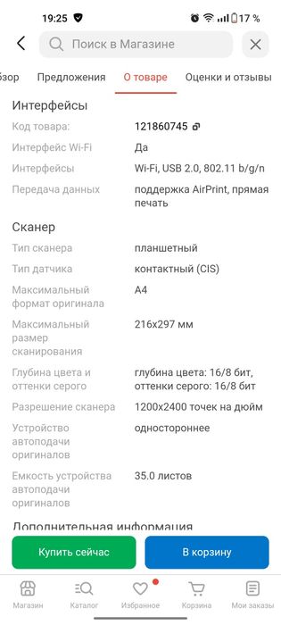 Продаю принтер канон