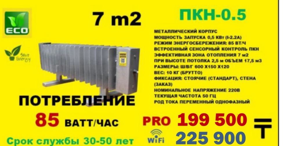 Парокапельный обогреватель на 16кв