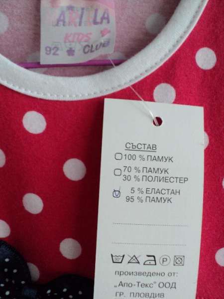 Нова детска памучна рокля с тюл