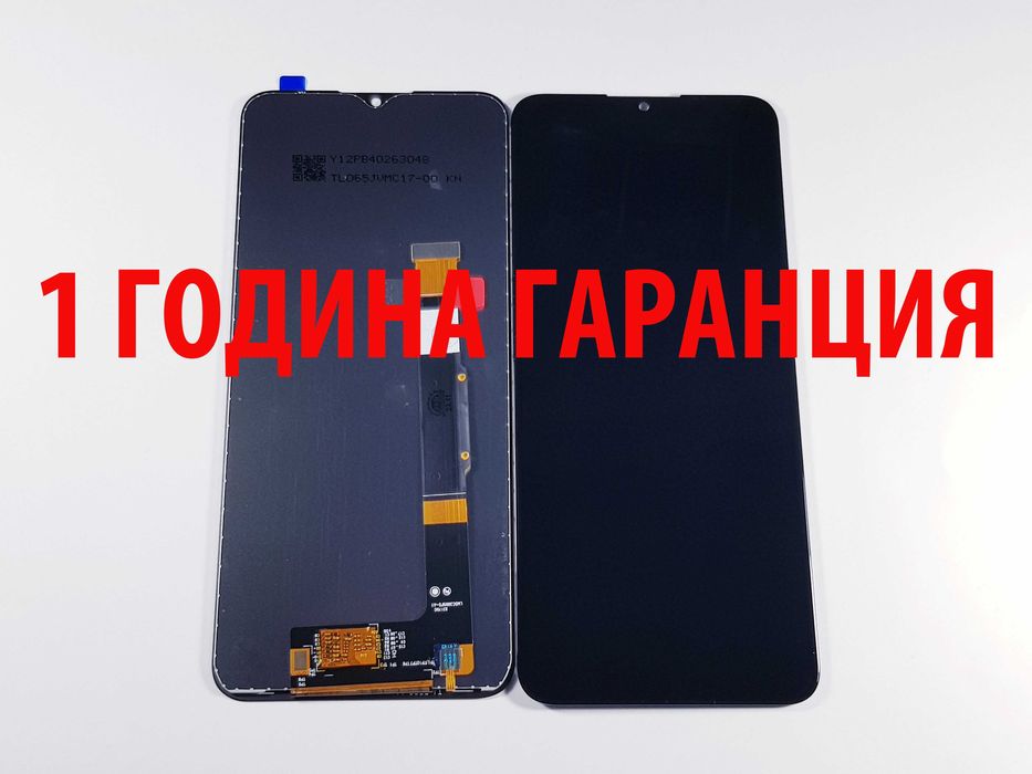 1 ГОДИНА ГАРАНЦИЯ на Дисплей за TCL 20Y/30 SE/30E/40 SE/205/403