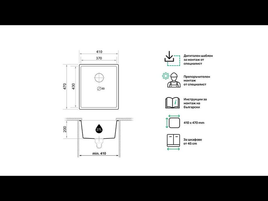 Кухненска Мивка от гранит за вграждане под плот Лондон 45 Бежова