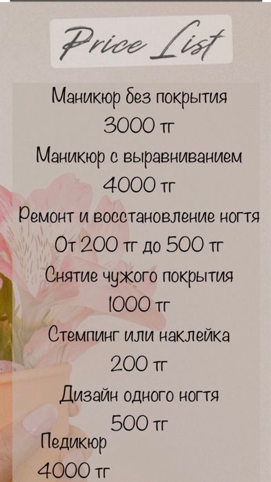 Маникюр для милых девушек и дам