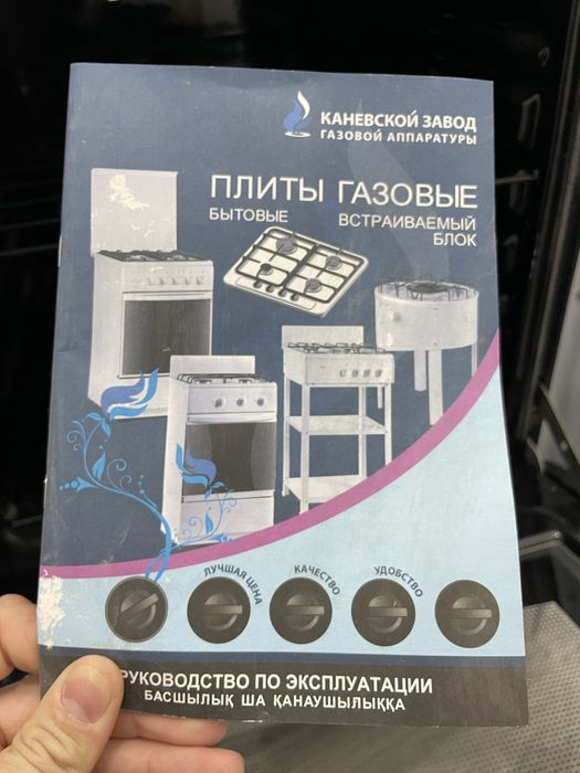 Газ плита новый!!!