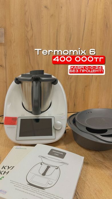 Termomix 6 | Рассрочка без % | BaiTimes
