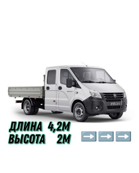 Грузоперевозки Газель!!!