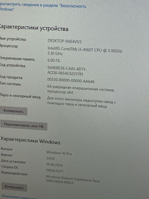Бюджетный мощный моноблок