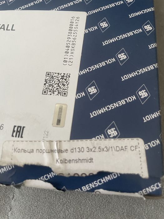 кольца поршневые DAF