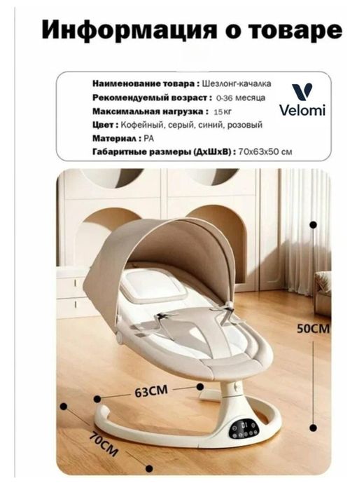 Продам электрокачели