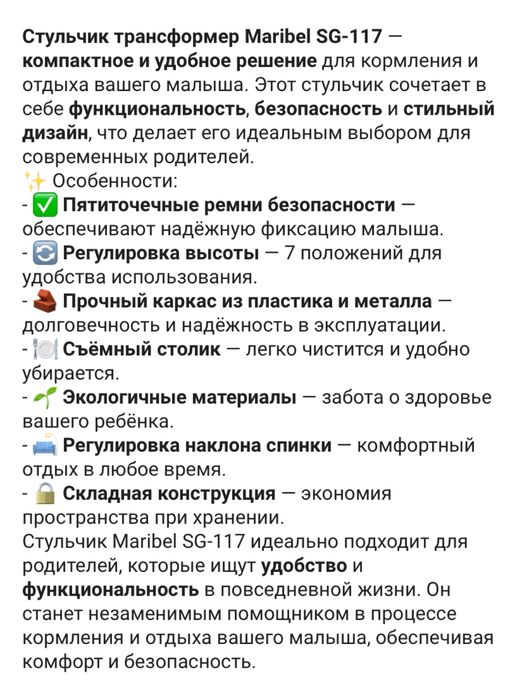 Maribel SG-117 бежевый