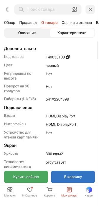 Новый Монитор 200гц