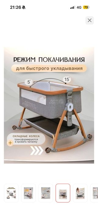 Продам колыбель-кроватку