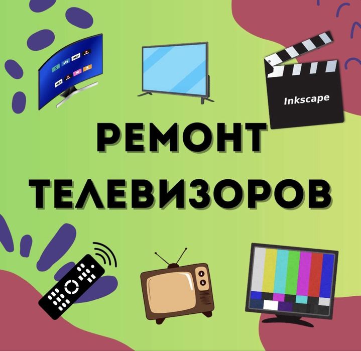 Ремонт телевизоров бесплатный вызов скидкий 30%