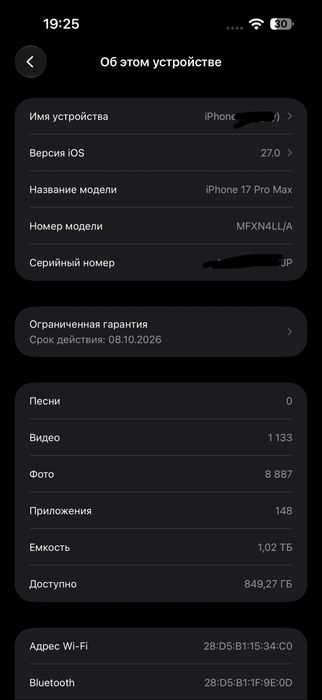 iPhone 17 pro max 1 tb