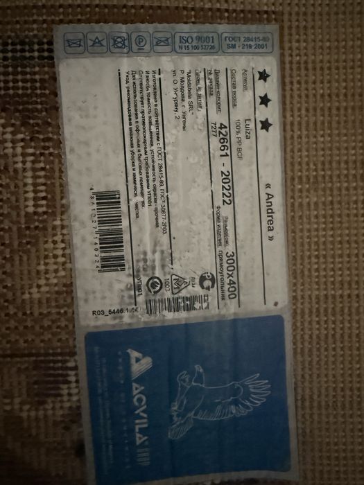 Продаю два ковра