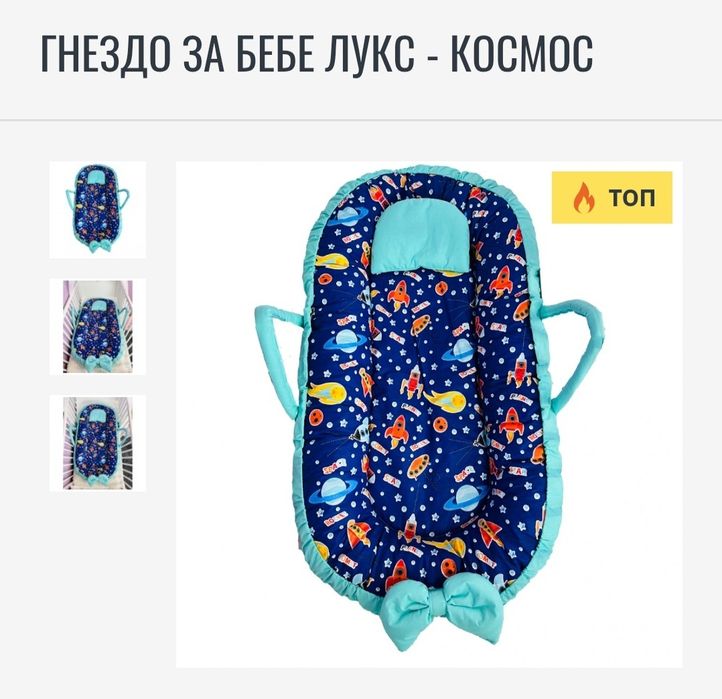 Нови бебешки гнезда