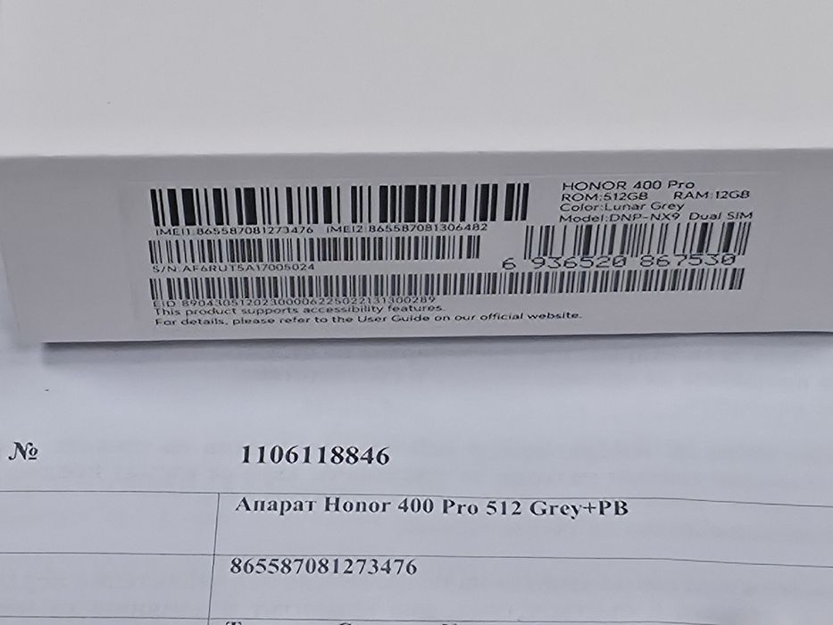 КАТО НОВ 512GB Honor 400 Pro A1 Гаранция 2028 GREY