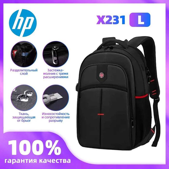 Рюкзак для ноутбука 15,6"- 16,1" HP X231-M Black