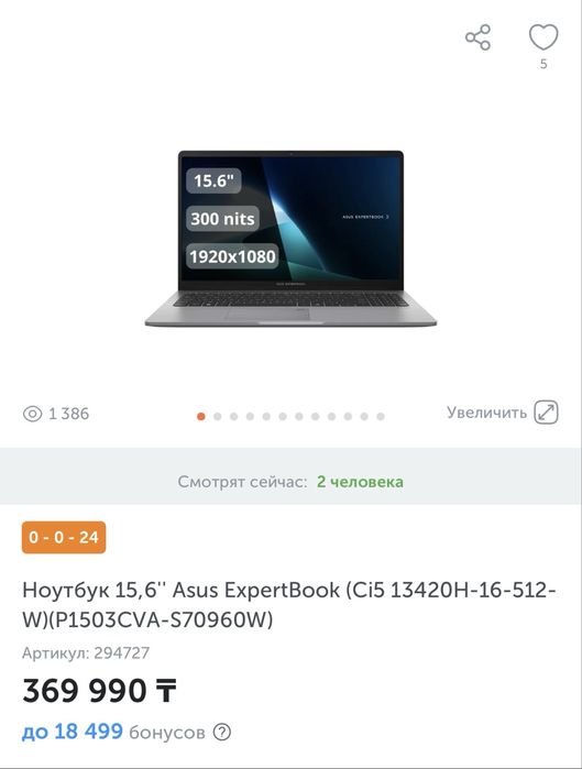 Продам ноутбук Asus ExpertBook
