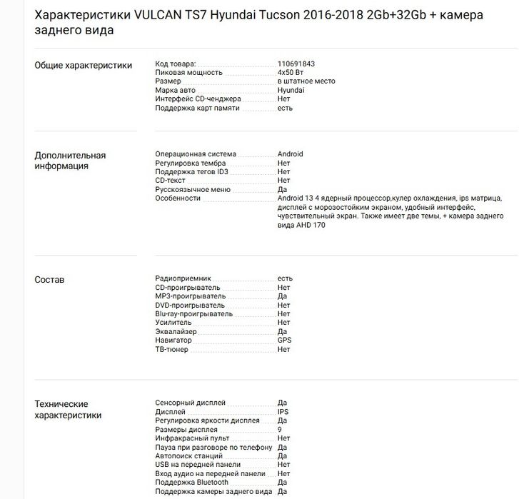 Автомагнитола для Tucson 2017-18