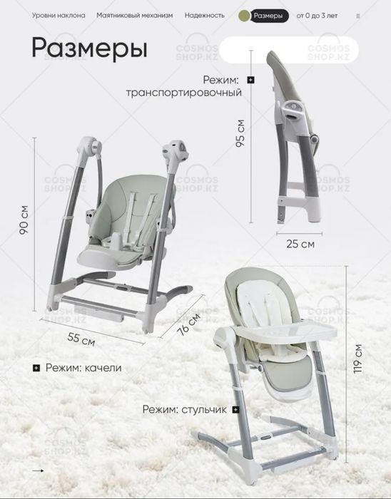 универсальный стульчик для кормления