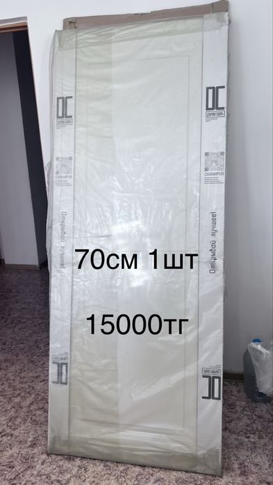 Двери меж комнатные