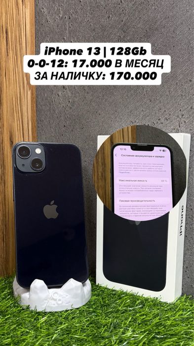 iPhone 13 128/256Gb
