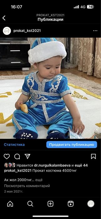 Национальные платья на годик