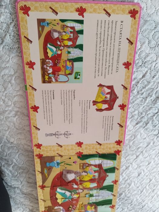 Детска книжки с пъзели