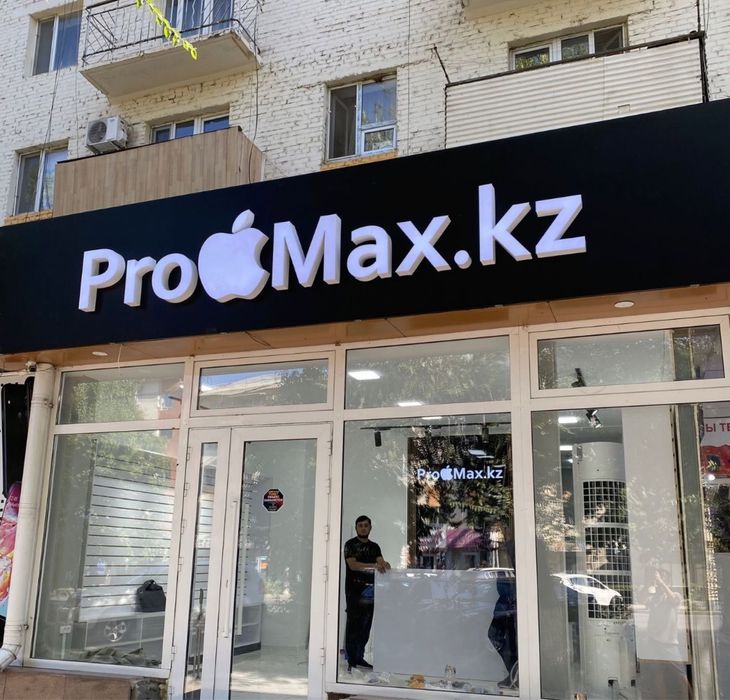 Наружная реклама