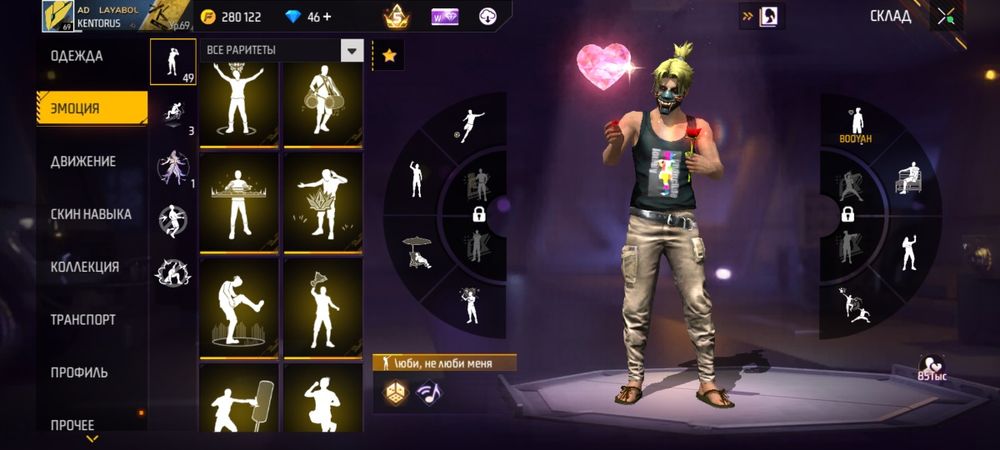 Free Fire аккаунт!