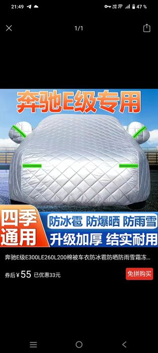 Тент для авто новый